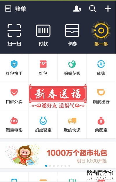 支付寶五福攻略 支付寶五福怎么收集