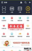 支付寶五福攻略 支付寶五福怎么收集