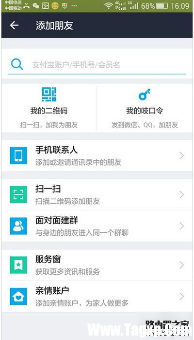 支付寶五福攻略 支付寶五福怎么收集