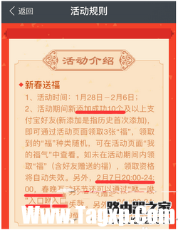 支付寶友善?？ㄔ趺吹?支付寶友善福卡獲得方法