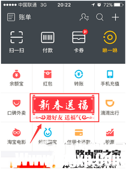 支付寶友善?？ㄔ趺吹?支付寶友善?？ǐ@得方法1