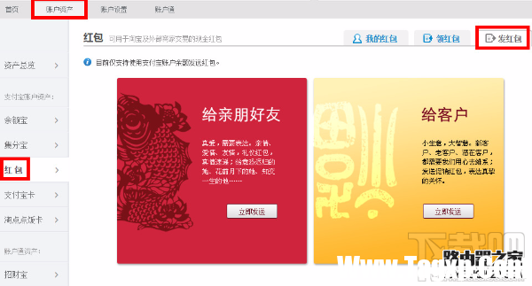 支付寶怎么發(fā)禮儀紅包？支付寶怎么發(fā)促銷(xiāo)紅包？