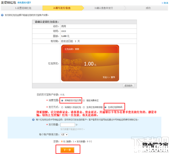 支付寶怎么發(fā)禮儀紅包？支付寶怎么發(fā)促銷(xiāo)紅包？