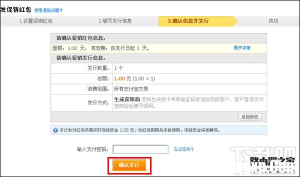 支付寶怎么發(fā)禮儀紅包？支付寶怎么發(fā)促銷(xiāo)紅包？