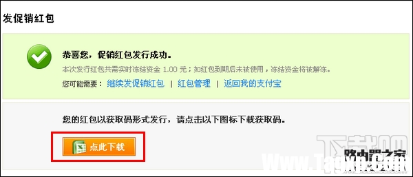 支付寶怎么發(fā)禮儀紅包？支付寶怎么發(fā)促銷(xiāo)紅包？