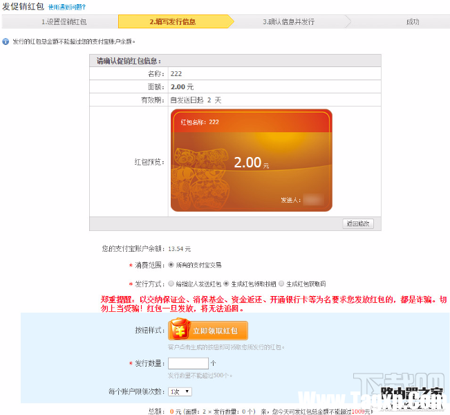 支付寶怎么發(fā)禮儀紅包？支付寶怎么發(fā)促銷(xiāo)紅包？
