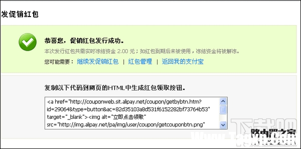 支付寶怎么發(fā)禮儀紅包？支付寶怎么發(fā)促銷(xiāo)紅包？