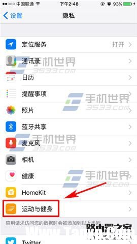 蘋果iPhone6sPlus怎么關(guān)閉健身追蹤
