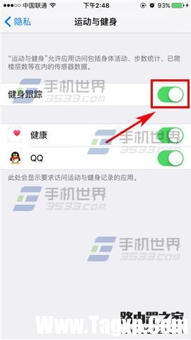 蘋果iPhone6sPlus怎么關(guān)閉健身追蹤