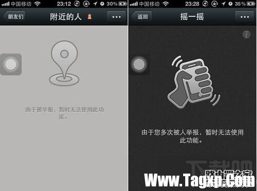 微信被舉報(bào)怎么解除 微信被惡意舉報(bào)解決方法匯總