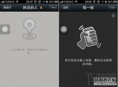 微信被舉報(bào)怎么解除 微信被惡意舉報(bào)解決