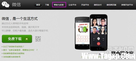 微信被舉報(bào)怎么解除 微信被惡意舉報(bào)解決方法匯總
