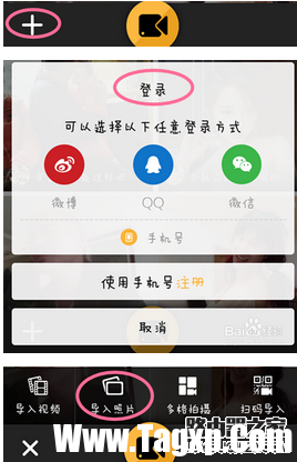 秒拍視頻怎樣發(fā)送到微信朋友圈