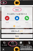 秒拍視頻怎樣發(fā)送到微信朋友圈