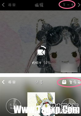 秒拍視頻怎樣發(fā)送到微信朋友圈