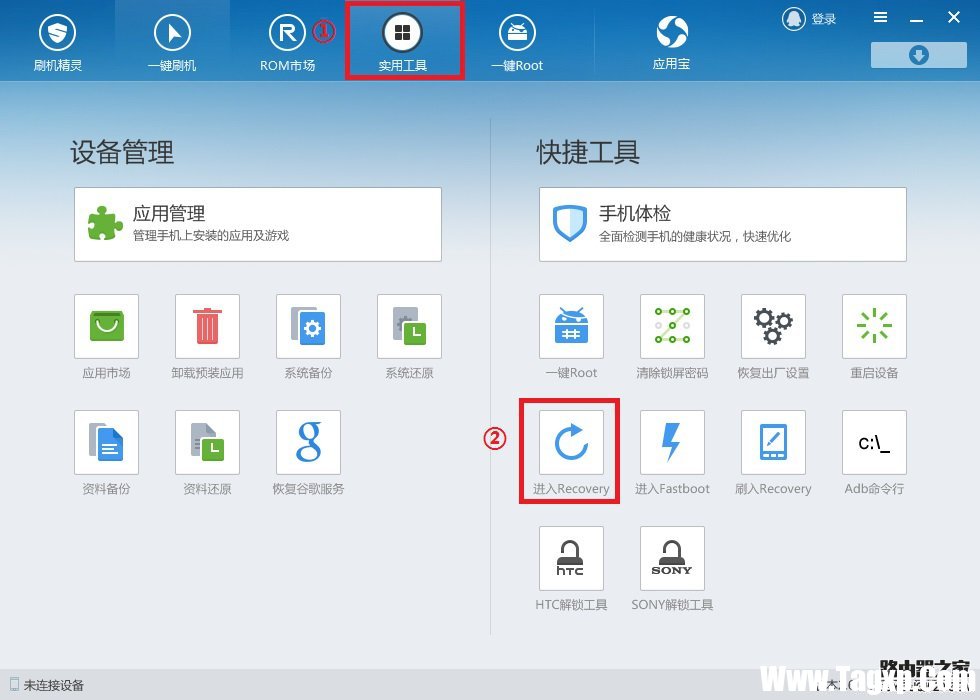 安卓手機進入Fastboot模式的多種操作方法