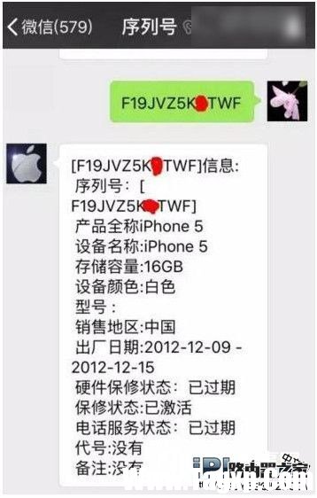 如何查詢iPhone6/6s是不是翻新機(jī)的方法教程