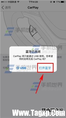 蘋果iPhone6s藍牙連接汽車方法