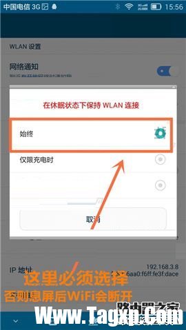 解決華為Mate7熄屏無法連接網(wǎng)絡(luò)的方法