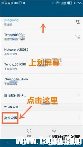 解決華為Mate7熄屏無法連接網(wǎng)絡(luò)的方法