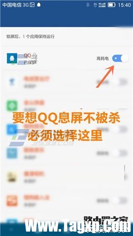 解決華為Mate7熄屏無法連接網(wǎng)絡(luò)的方法