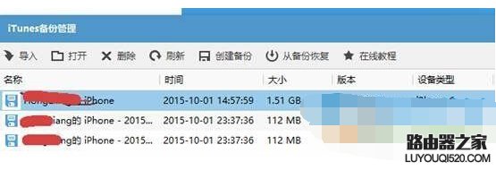 ios9系統(tǒng)中如何恢復(fù)照片和短信