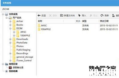 ios9系統(tǒng)中如何恢復(fù)照片和短信
