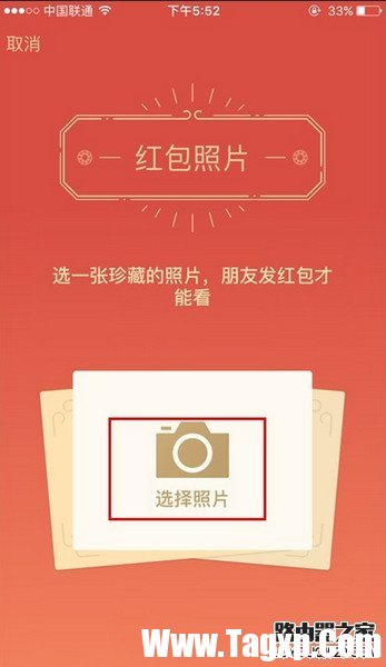 微信紅包照片什么時(shí)候再上線_微信紅包照片被下線怎么回事