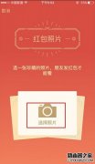 微信紅包照片什么時(shí)候再上線_微信紅包照