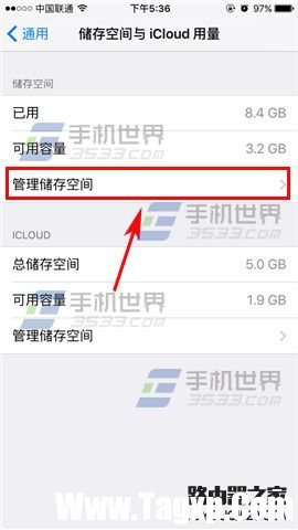 蘋果iPhone6sPlus怎么查看空間內(nèi)存