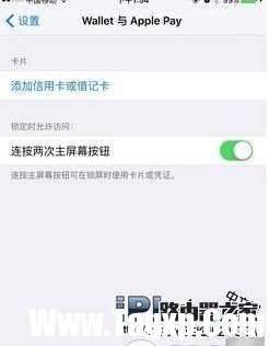 Apple Pay怎么用？蘋果Apple Pay詳細使用教程詳解
