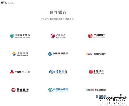 Apple Pay怎么用？蘋果Apple Pay詳細使用教程詳解