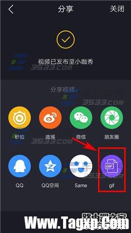 小咖秀怎么將視頻導(dǎo)出GIF圖片?