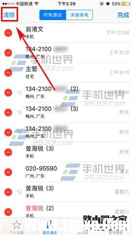 蘋果iPhone6s怎么批量刪除通話記錄
