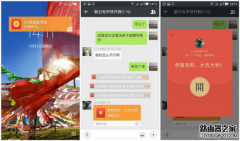 騰訊紅包鬧鐘怎么開啟 紅包鬧鐘設置圖文