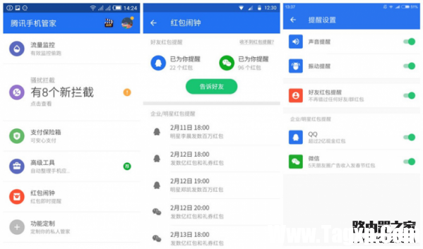 紅包鬧鐘怎么開啟