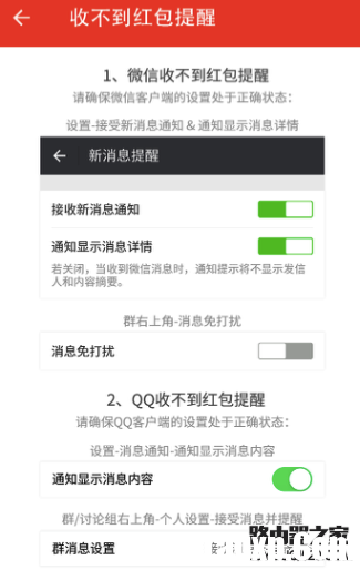 紅包鬧鐘怎么開啟