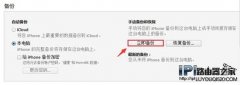 無需刷機(jī) iPhone手機(jī)忘記鎖屏密碼解決方法