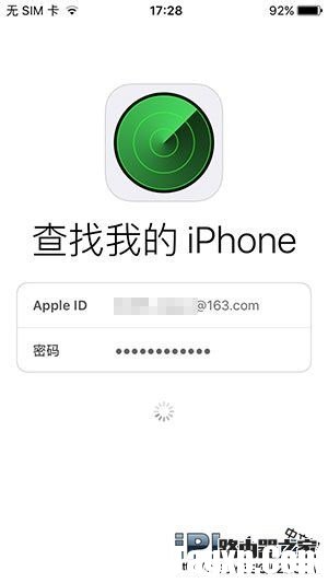 無需刷機 iPhone手機忘記鎖屏密碼解決方法教程