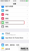 iPhone6s節(jié)能模式怎么激活