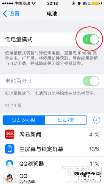 iPhone6s節(jié)能模式怎么激活 激活iPhone6s低電量模式方法