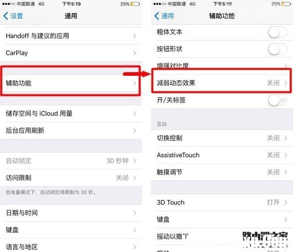 iPhone6s待機(jī)時(shí)間短解決辦法 iPhone6s延長待機(jī)時(shí)間教程