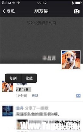 微信朋友圈怎么發(fā)布大小不一樣字體的動(dòng)態(tài)