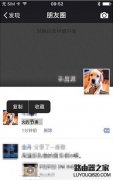 微信朋友圈怎么發(fā)布大小不一樣字體的動