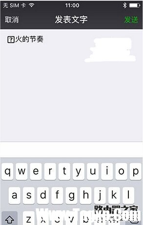 微信朋友圈怎么發(fā)布大小不一樣字體的動(dòng)態(tài)