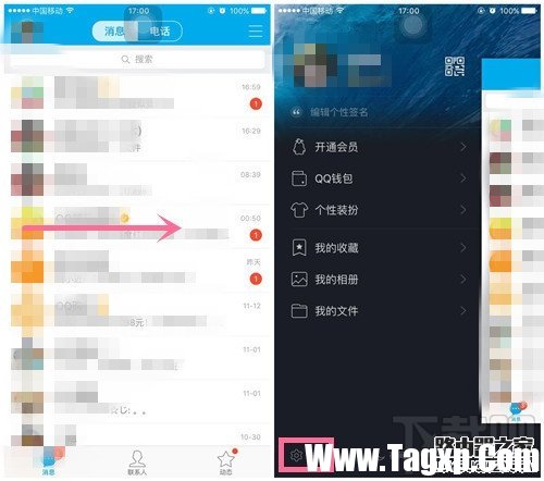 手機qq怎么開啟私密模式 手機QQ啟用私密模式作用