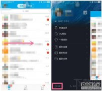 手機qq怎么開啟私密模式 手機QQ啟用私密