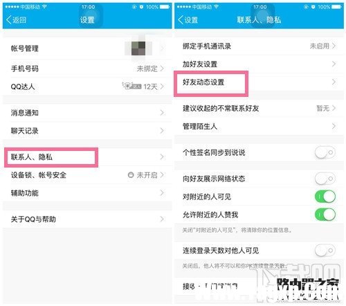手機qq怎么開啟私密模式 手機QQ啟用私密模式作用