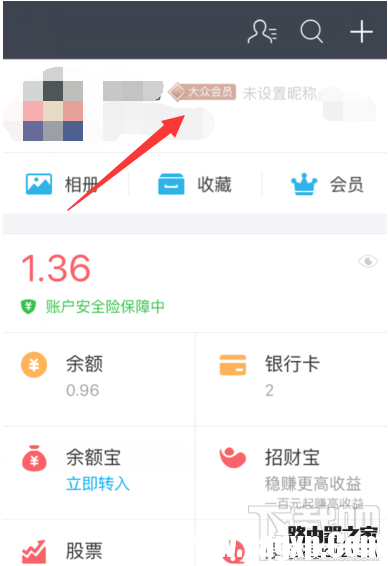 支付寶刷臉登陸在哪里設(shè)置