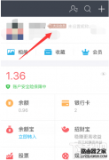 支付寶刷臉登陸在哪里設(shè)置